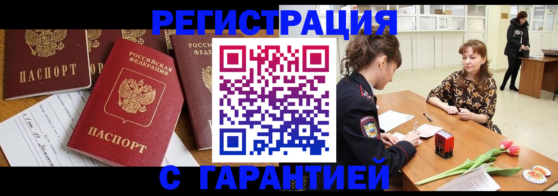 миграционный учет в Жердевке